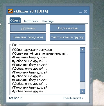 Программы для Вконтакте. vkflixxer-новая программа для накрутки